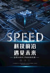 5G海报