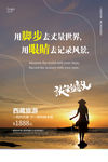 西藏旅游