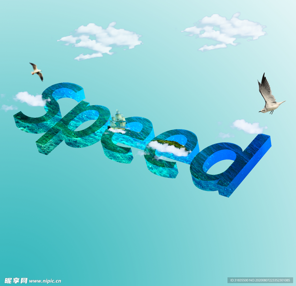 海岛