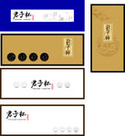 君子杯