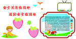 安全关系你我他