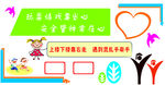 校园安全文化墙