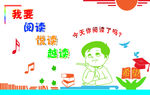 阅读文化墙
