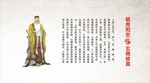 鬼谷子展板