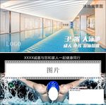 游泳健身办卡