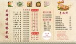 过桥米线点菜