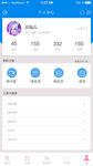 APP  个人中心