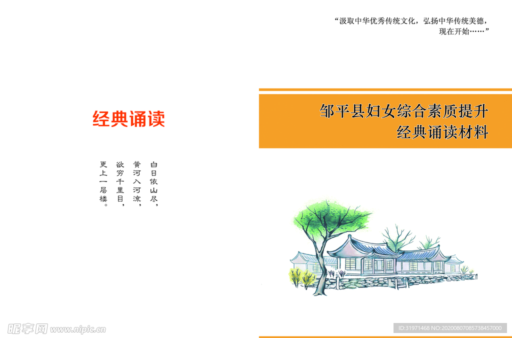封皮