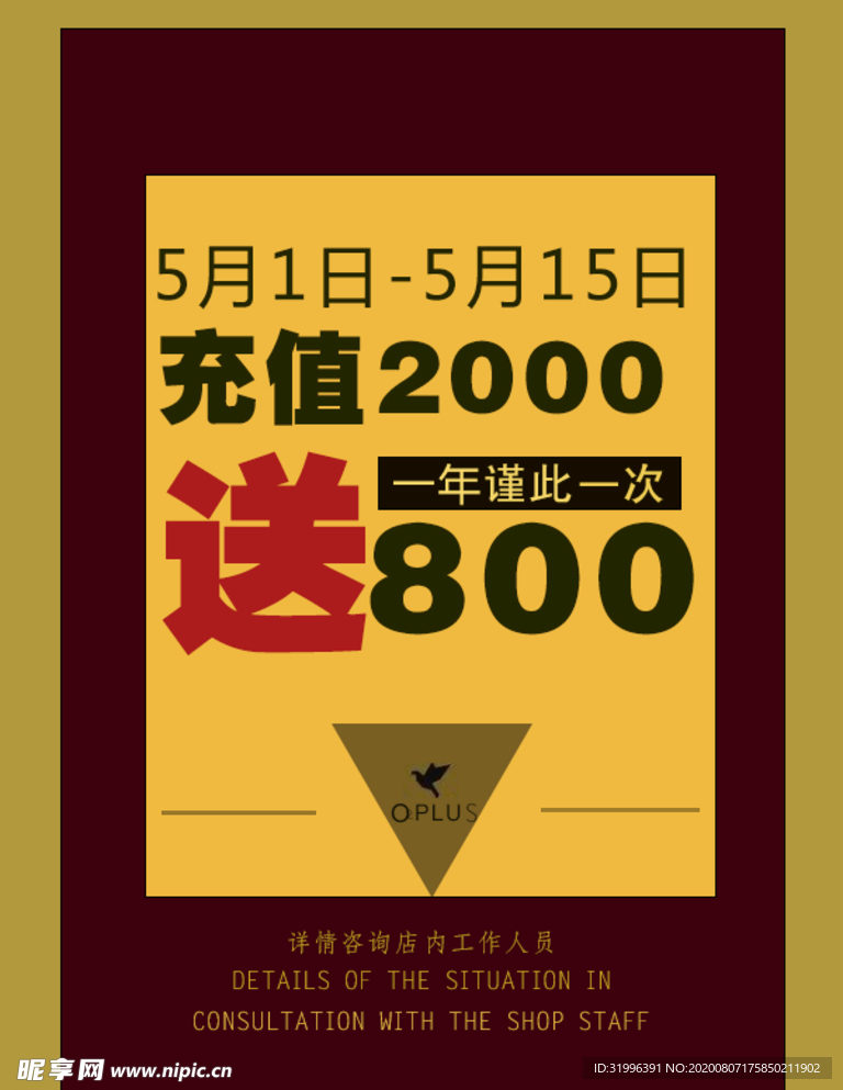 活动海报