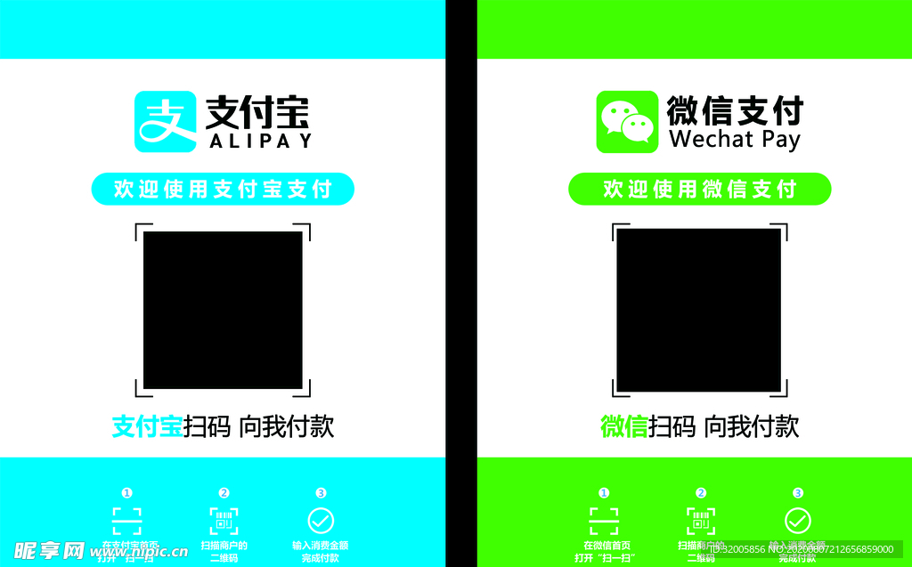 二维码支付