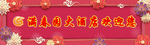 欢迎您