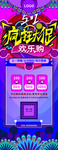 五一疯狂大促销售