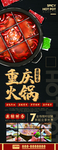 重庆火锅