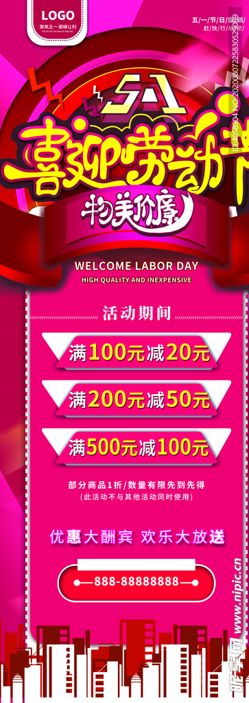 喜迎劳动节