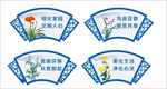 扇形文化墙