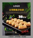 强力推荐土司鳕鱼沙拉派
