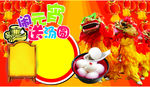 汤圆