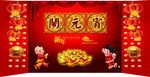 元宵广告