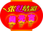 灯笼