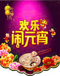 汤圆