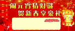 元宵灯谜