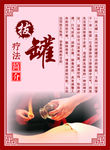 拔罐