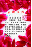 肩颈保养
