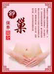 卵巢保养