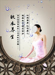 软水养生