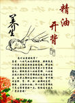 推油
