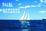 起航