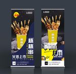 快餐店开业展架