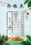 足浴