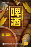 啤酒