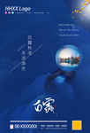 白露