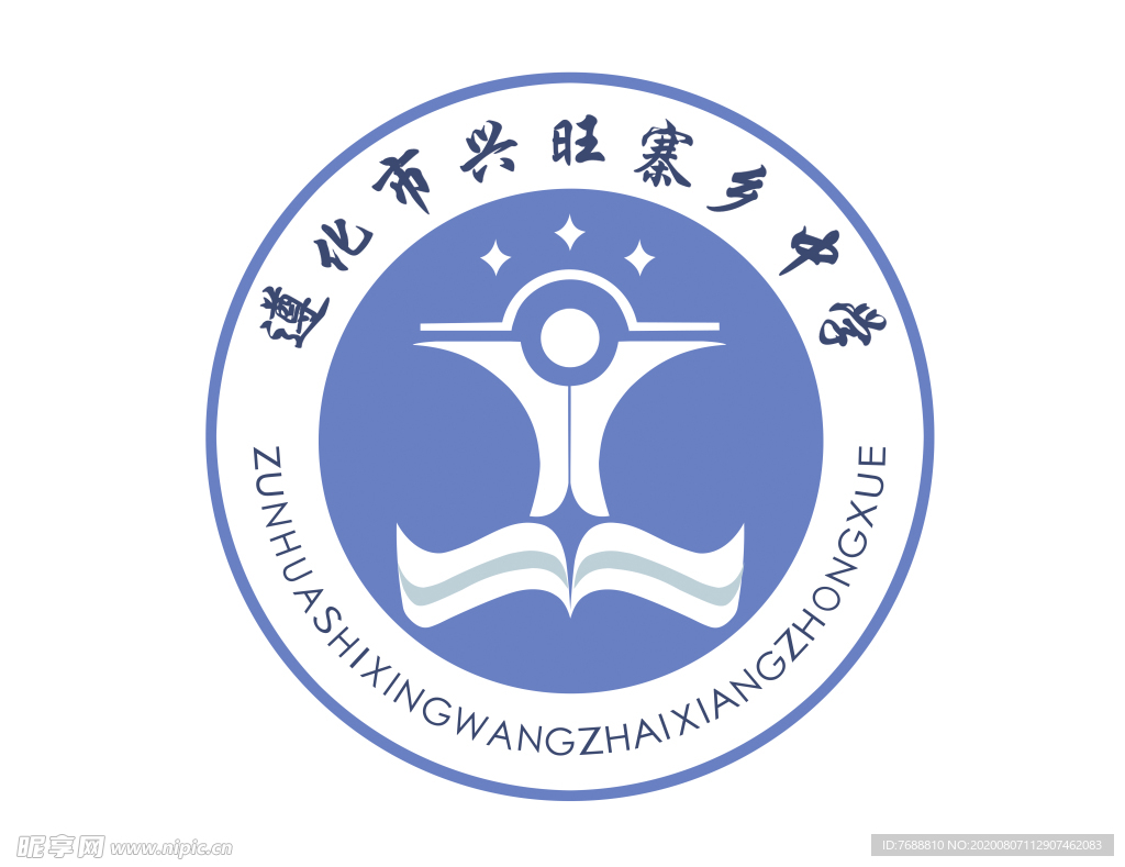 兴旺寨乡中学logo
