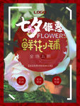 七夕节