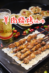 啤酒烧烤
