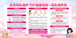 母乳喂养