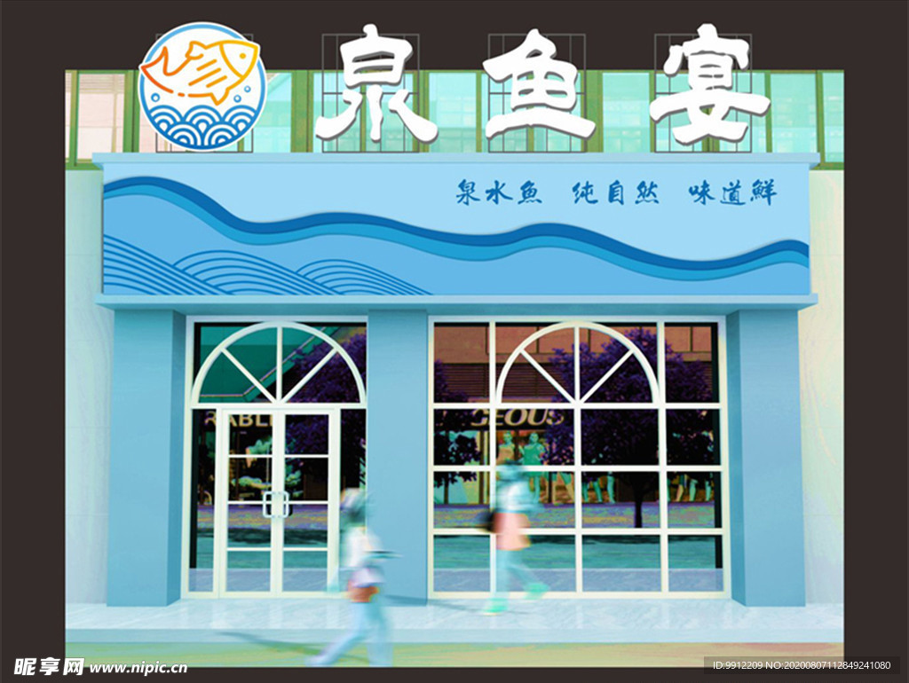 鱼餐饮门头鱼LOGO