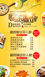 西餐价目单