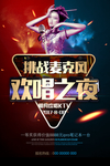 KTV海报