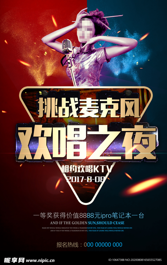 KTV海报