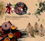 茶道