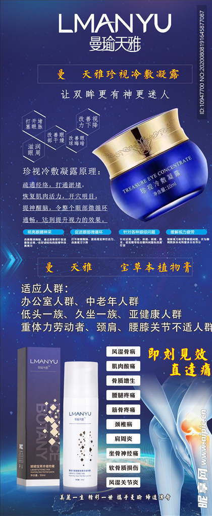曼瑜天雅展架