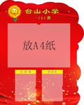 班级牌