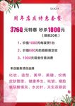 美容价目表