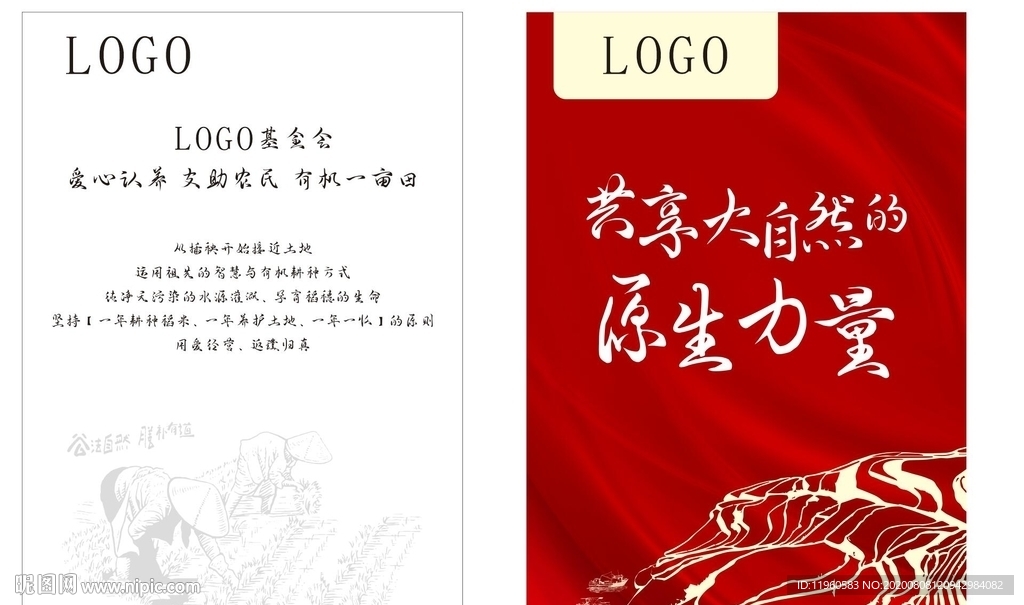 天然健康大米卡片