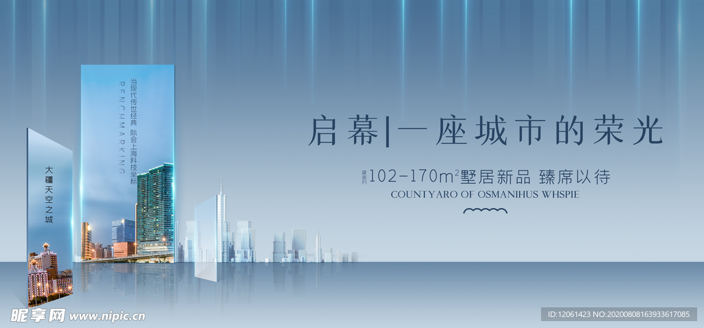 地产