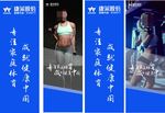 体育展架